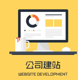 上海網站建設定制 上海網站建設定制