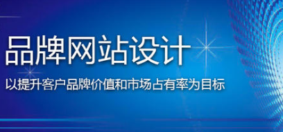 上海網站建設 上海網站建設