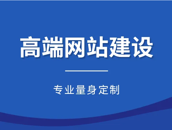 上海網站建設 上海網站建設
