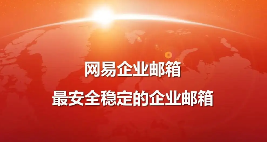 企業郵箱 企業郵箱
