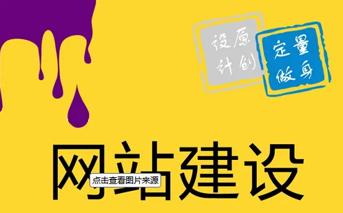 上海網站建設 上海網站建設