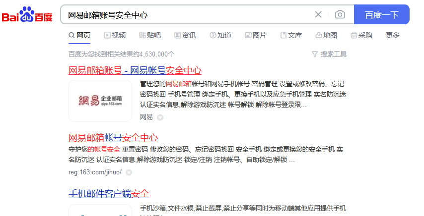 網易郵箱 網易郵箱