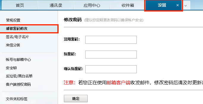 網(wǎng)易郵箱 網(wǎng)易郵箱