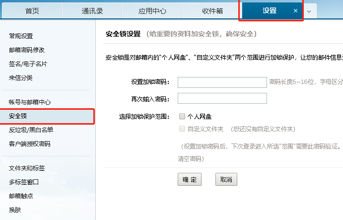 網易郵箱 網易郵箱