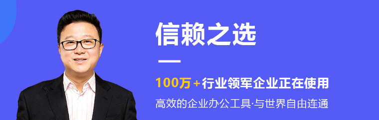 網易企業郵箱 網易企業郵箱