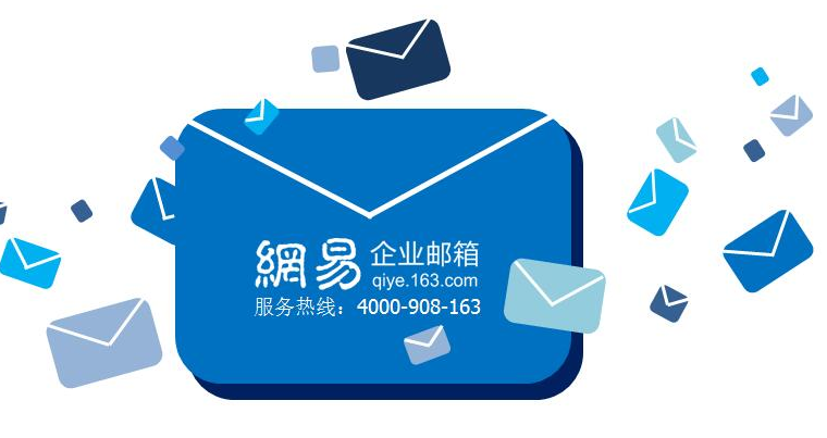 網易郵箱 網易郵箱