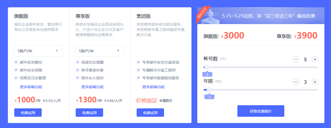 網易郵箱 網易郵箱