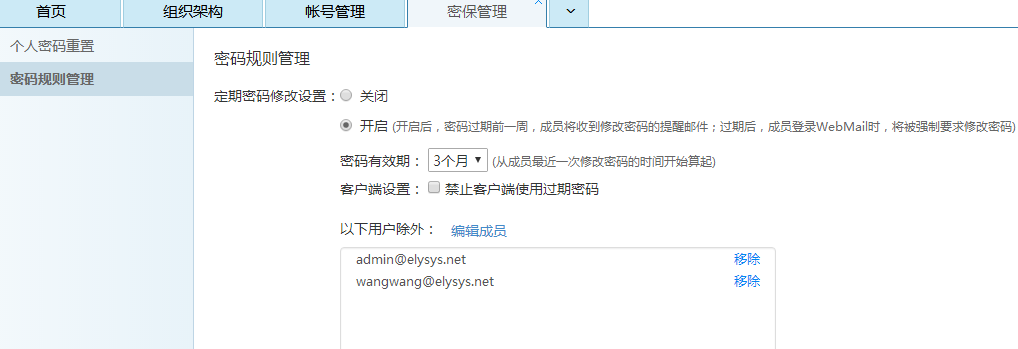 網易郵箱 網易郵箱
