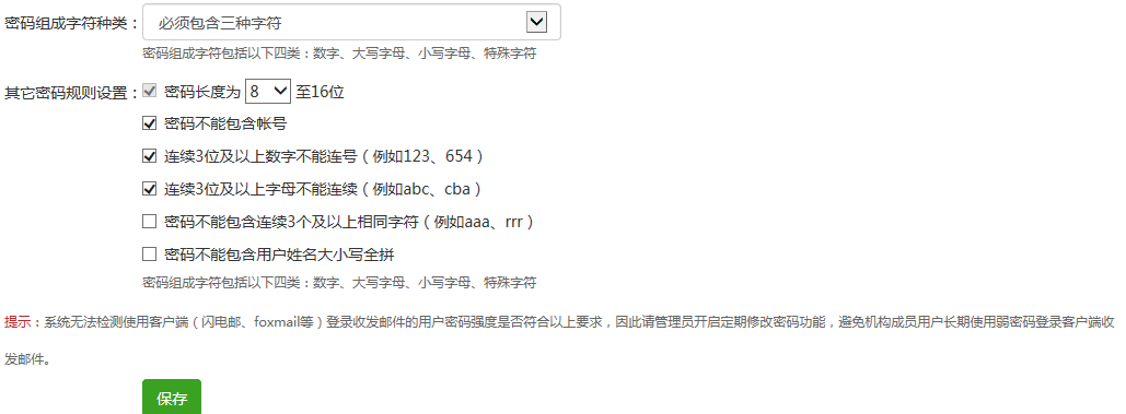 網易郵箱 網易郵箱
