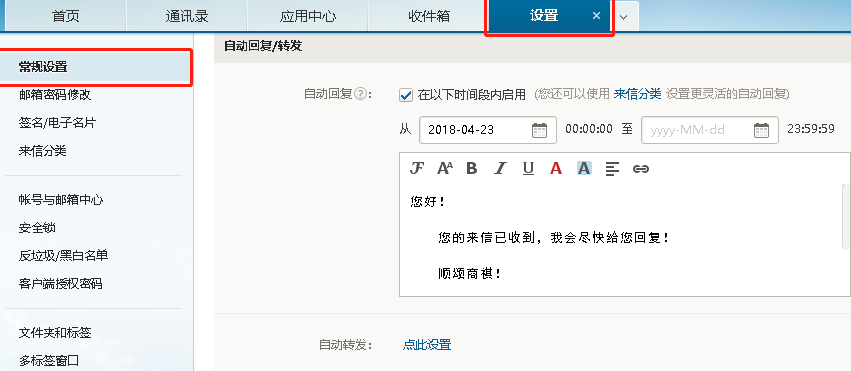 網易郵箱 網易郵箱