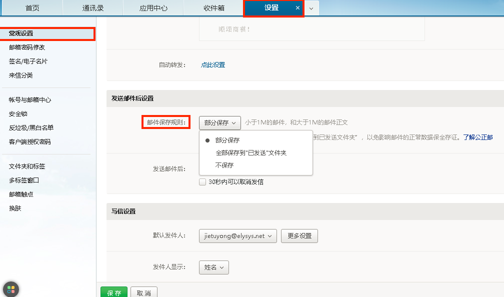 網易郵箱 網易郵箱