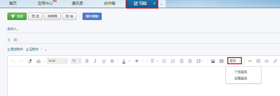 網易郵箱 網易郵箱