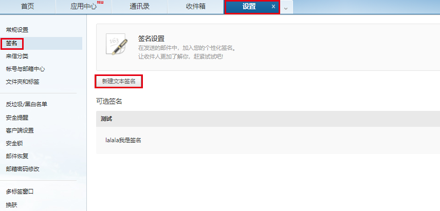 網易郵箱 網易郵箱