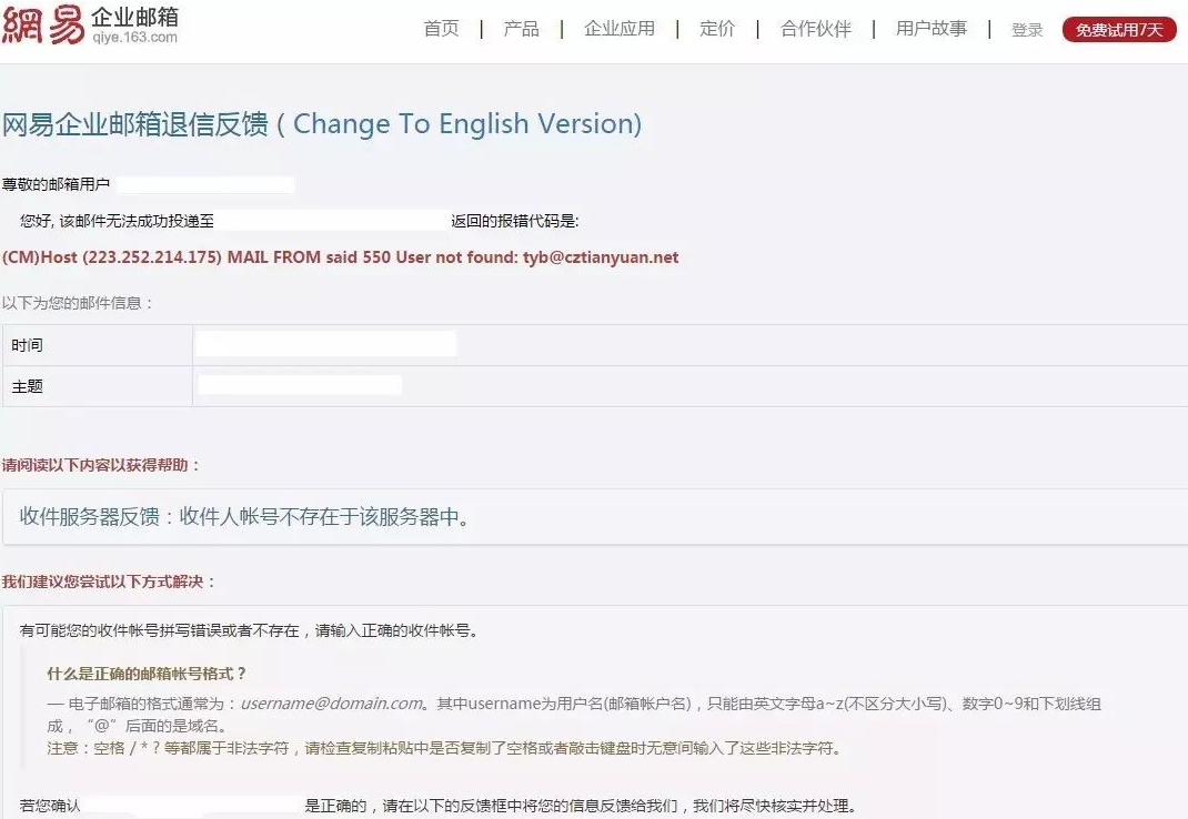 網易郵箱 網易郵箱