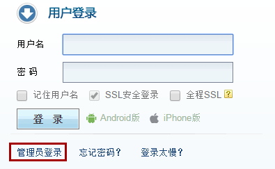 網易郵箱 網易郵箱