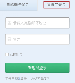 網易郵箱 網易郵箱