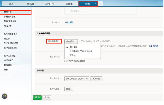 網易郵箱 網易郵箱