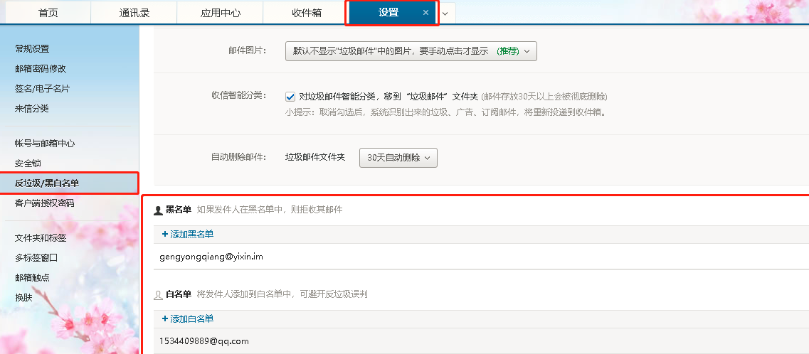 網易郵箱 網易郵箱