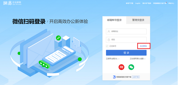 網(wǎng)易郵箱 網(wǎng)易郵箱
