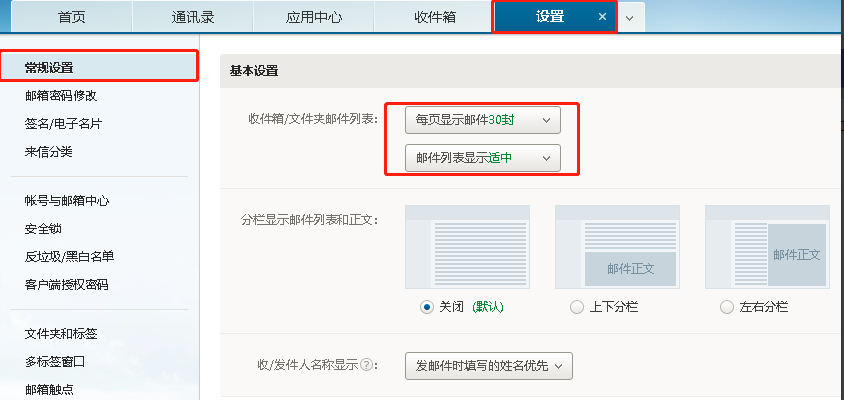 網易郵箱 網易郵箱