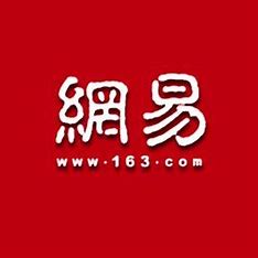 網易郵箱安全中心|郵件服務器||企業郵箱||網易郵箱收費版|郵件歸檔 網易郵箱安全中心|郵件服務器||企業郵箱||網易郵箱收費版|郵件歸檔