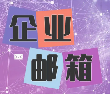 網易郵箱 網易郵箱