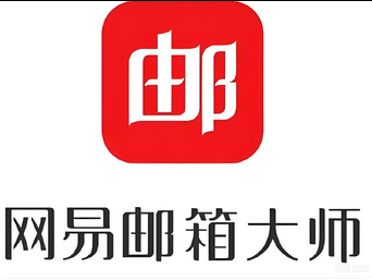 網易郵箱 網易郵箱