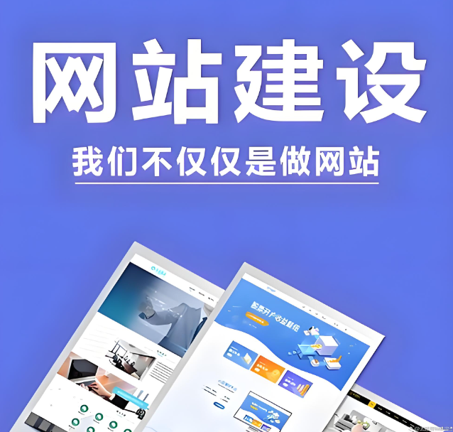 上海網站建設公司